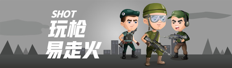 玩枪易走火-miui应用市场专题