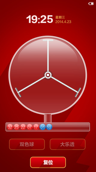 500万 彩票模拟摇号-小米主题商店