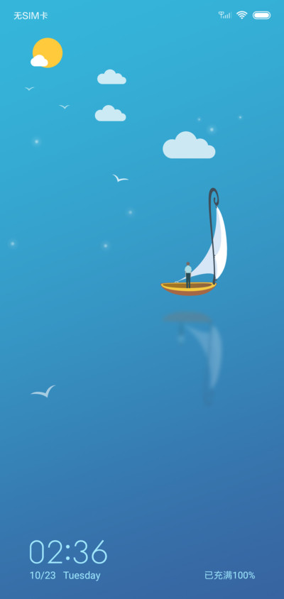 孤帆远影碧空尽 唯见长江天际流巧猜成语(2)