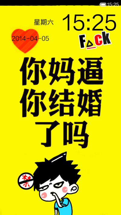 <em>没钱!没女朋友</em>-小米主题商店