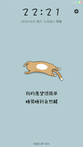 训醒发达屏保,训醒发达壁纸_大山谷图库