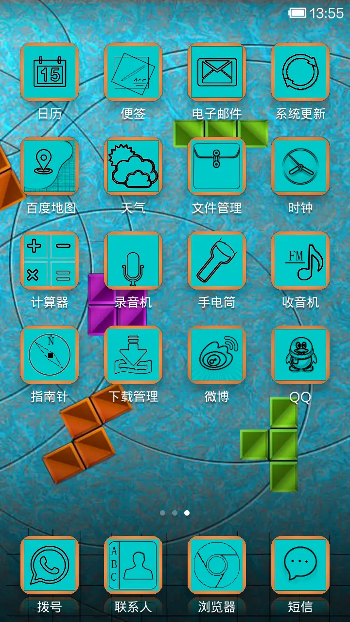 俄罗斯方块 - Screenshot 3