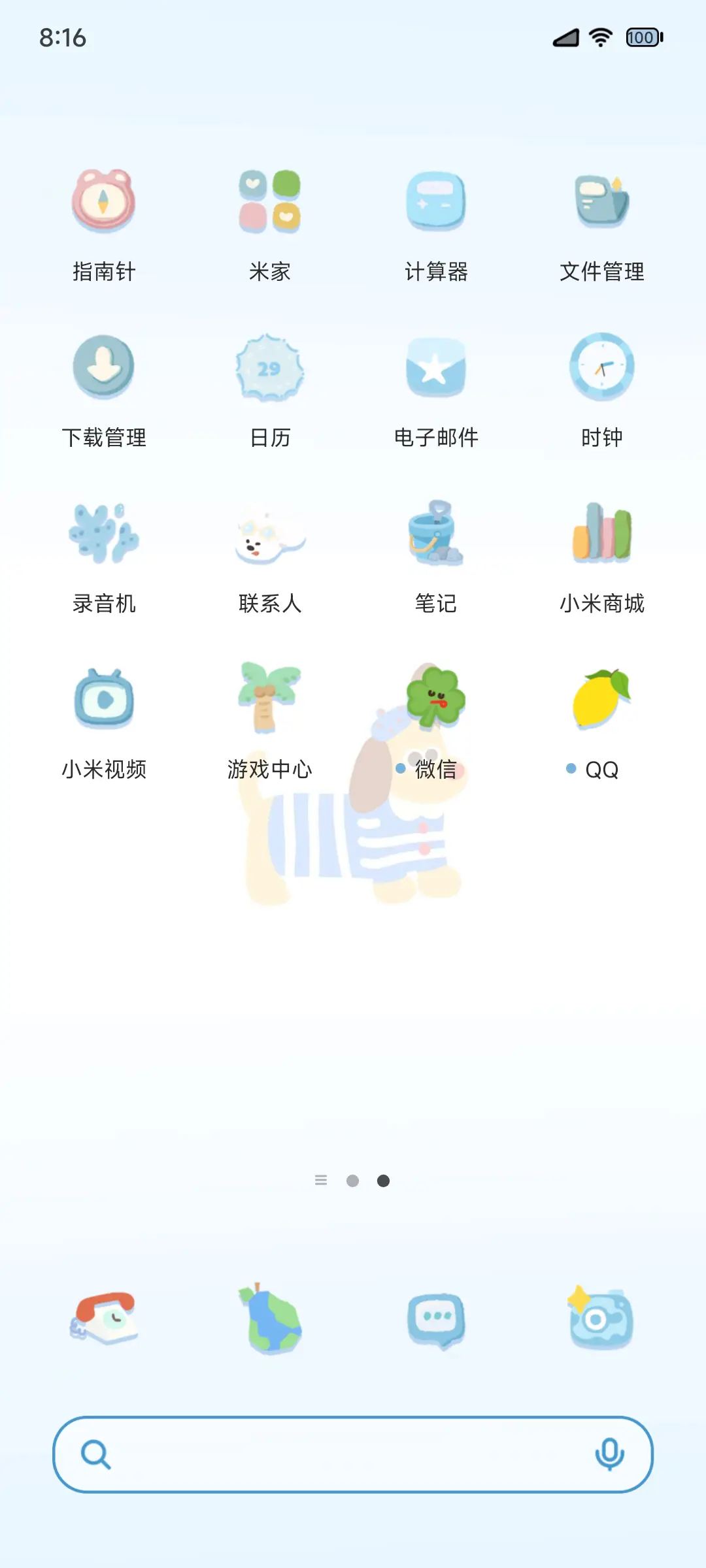 Pro 汪汪的假期生活 - Screenshot 4