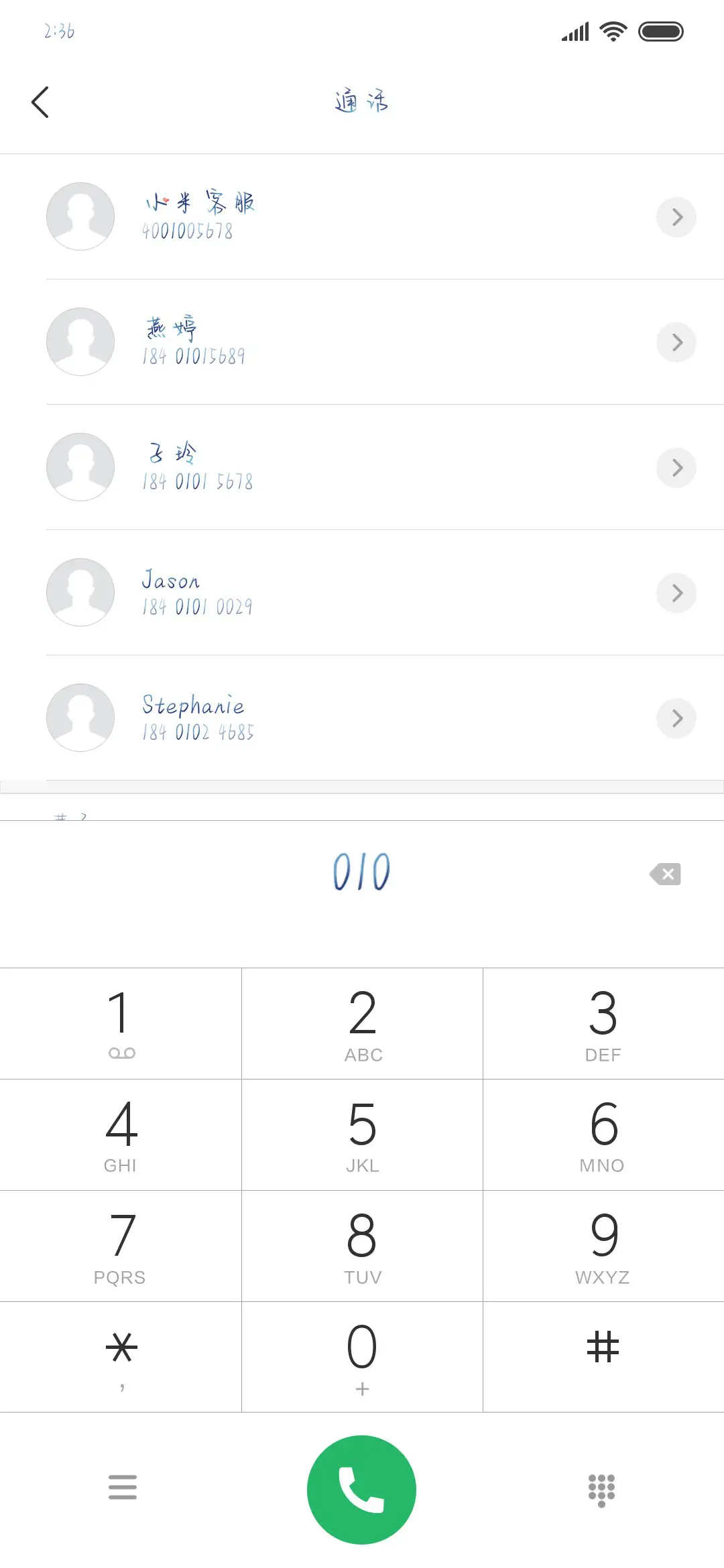 多幸运遇见的是你 - Screenshot 1