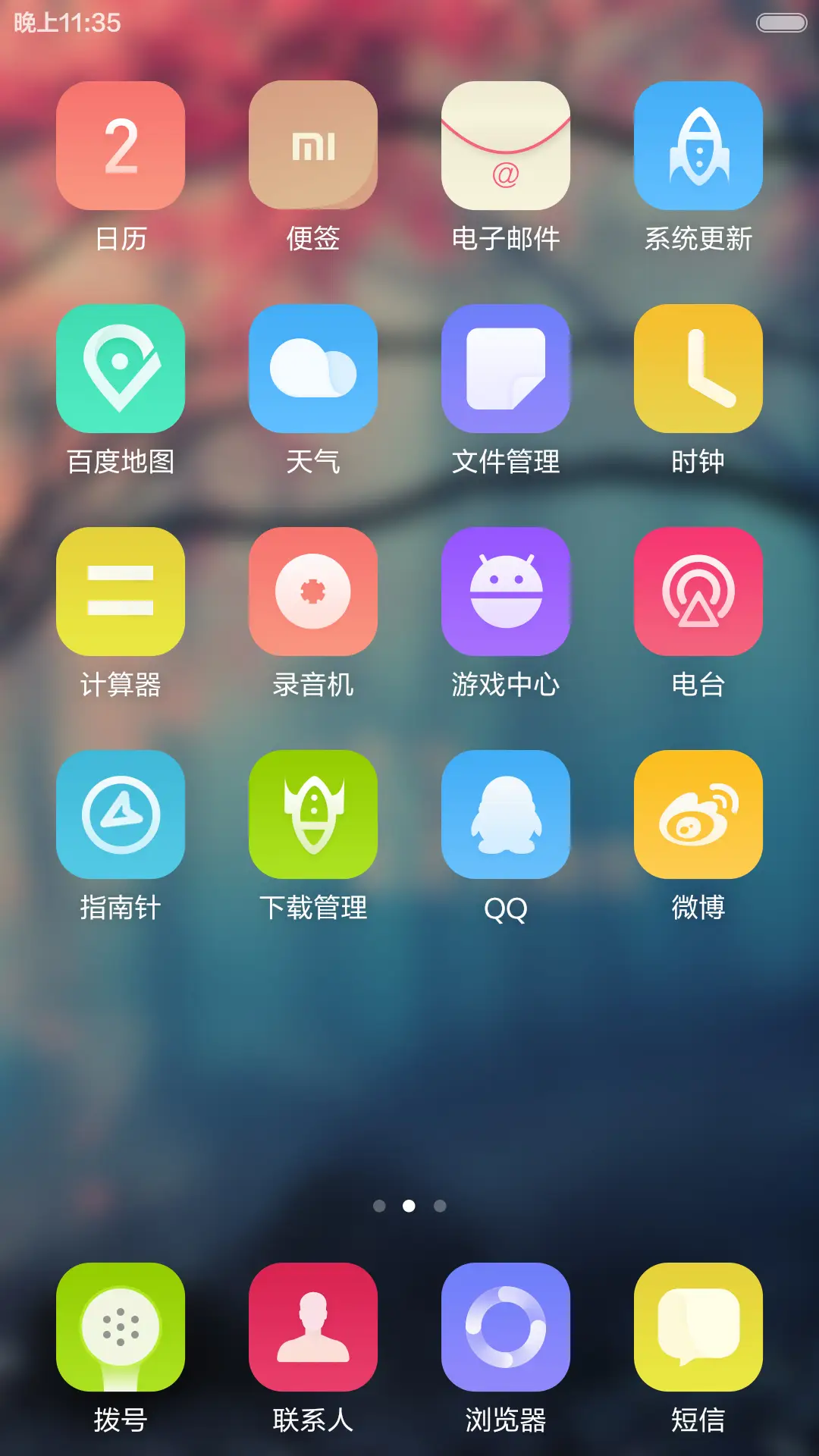 （不美我给你钱）雅美  （良心主题 好评抽奖送千元大红包！  - Screenshot 5