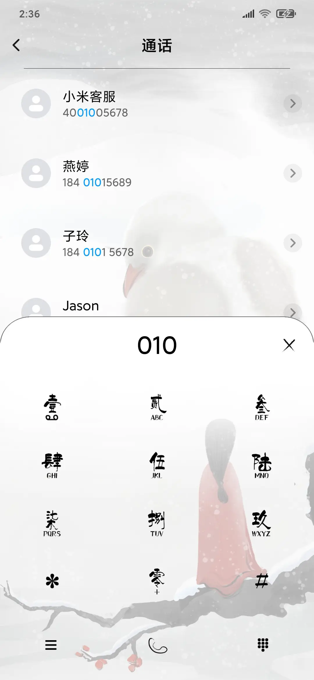 仙乎哉国风异兽云雕 - Screenshot 6