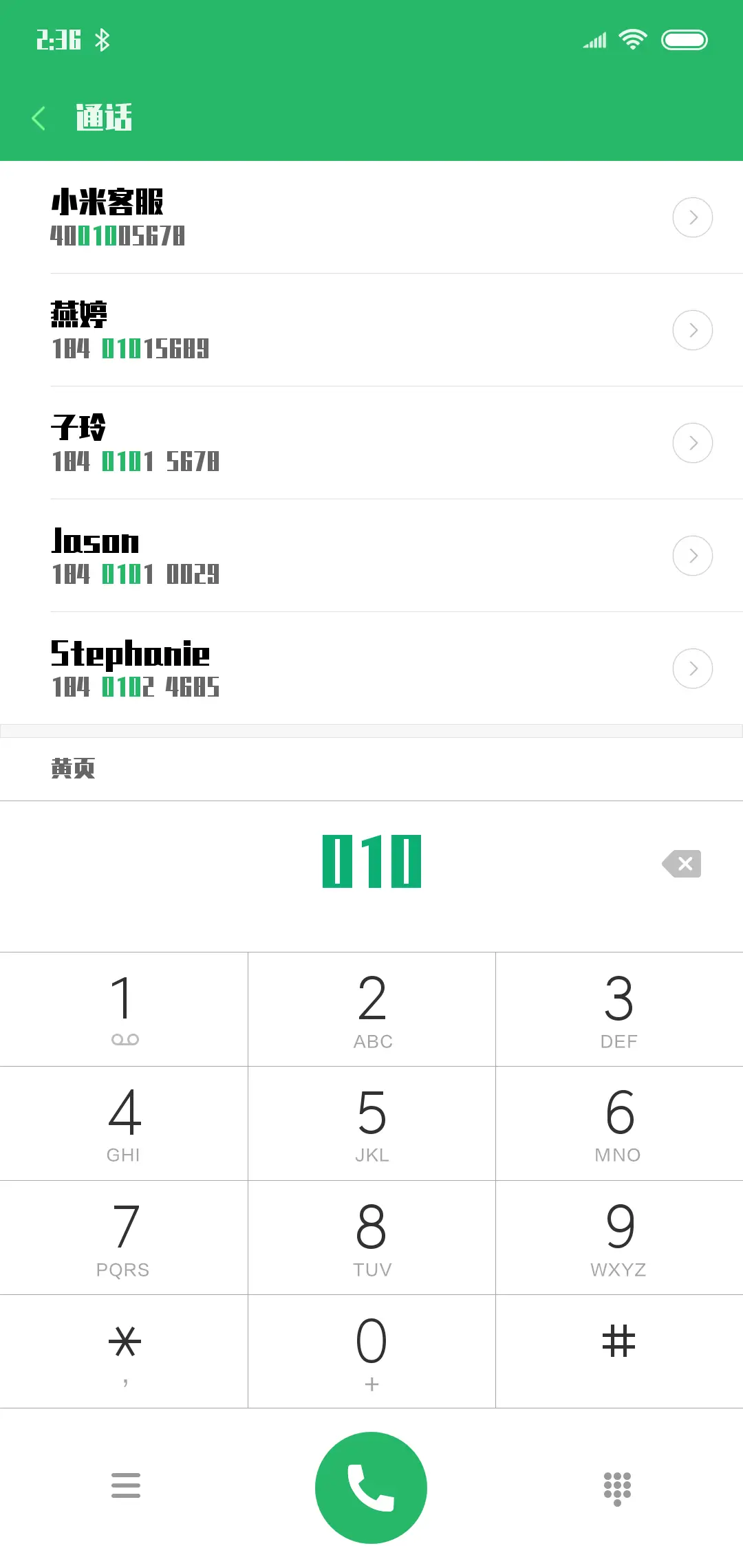 锐字金刚大黑简 - Screenshot 1