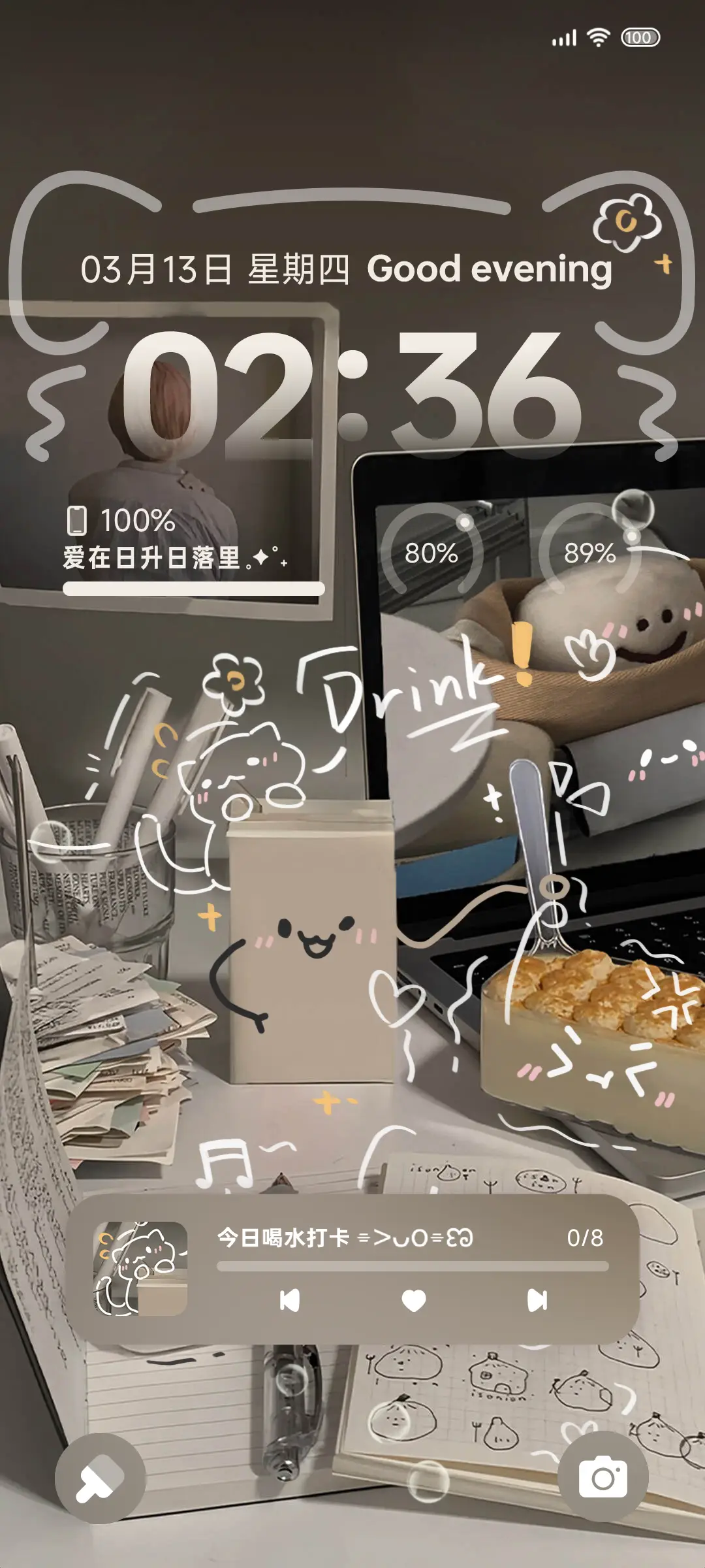 涂鸦 在幸福折个角 - Screenshot 2