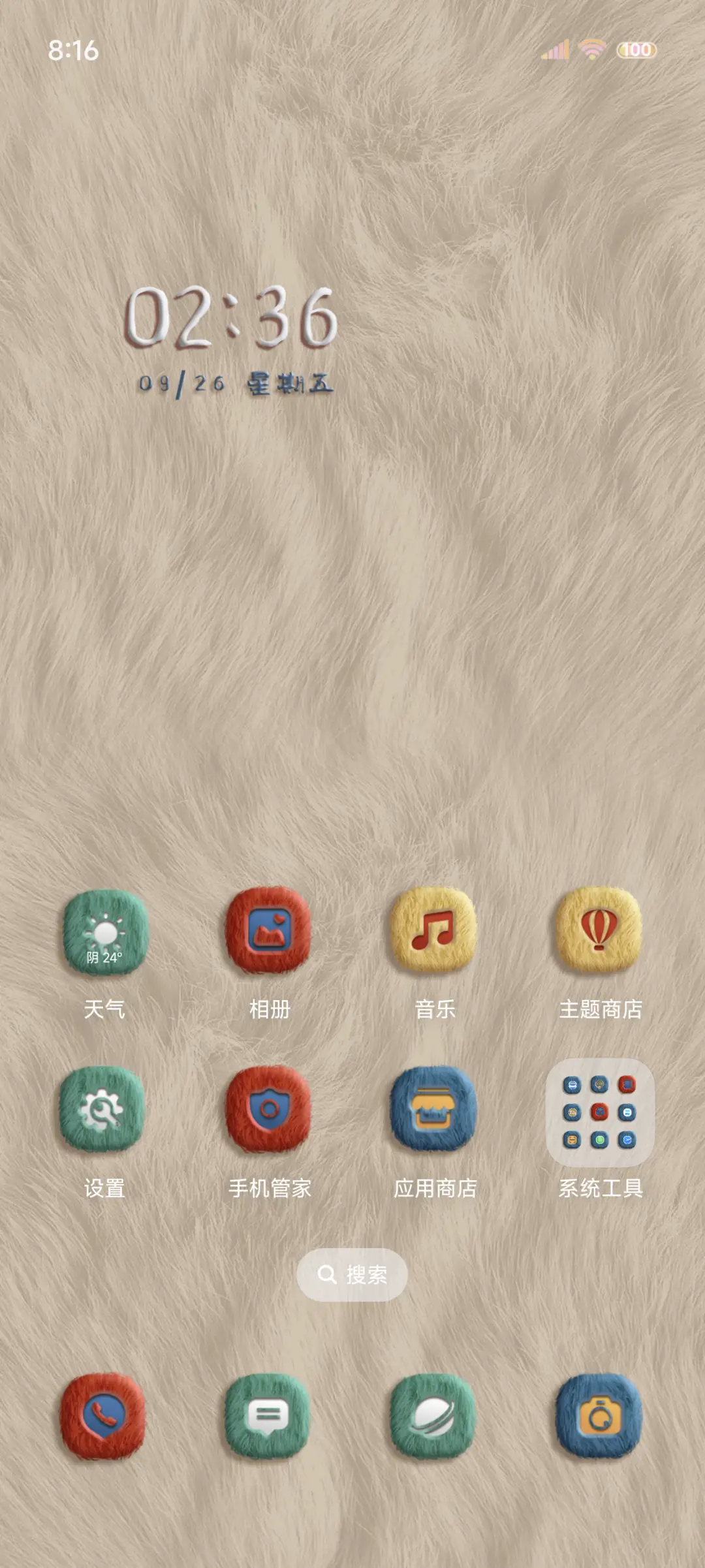 轮到你暴富双模式 - Screenshot 2