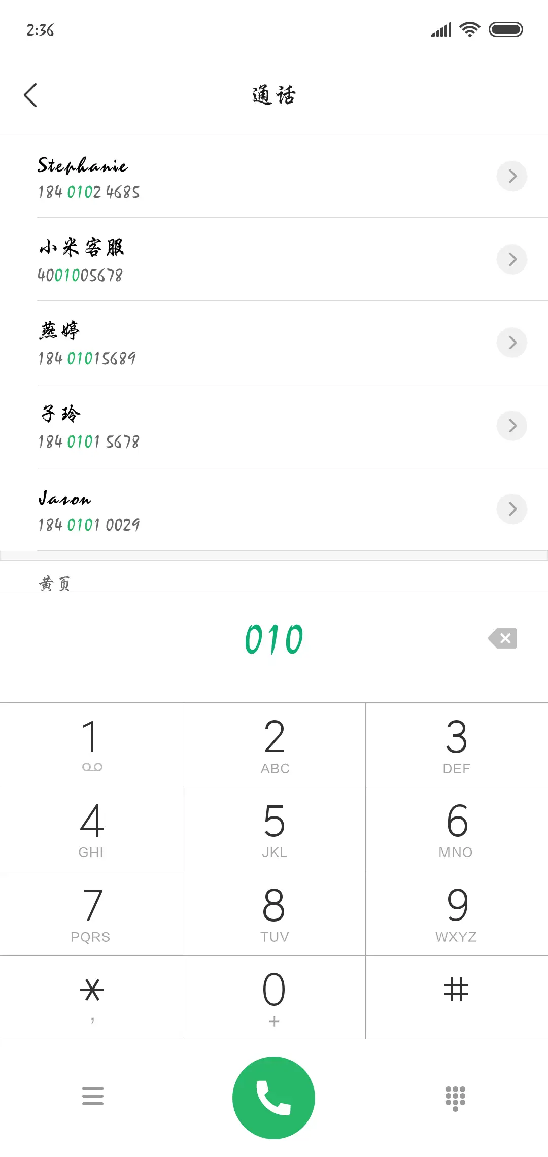 文鼎行楷碑体 - Screenshot 1