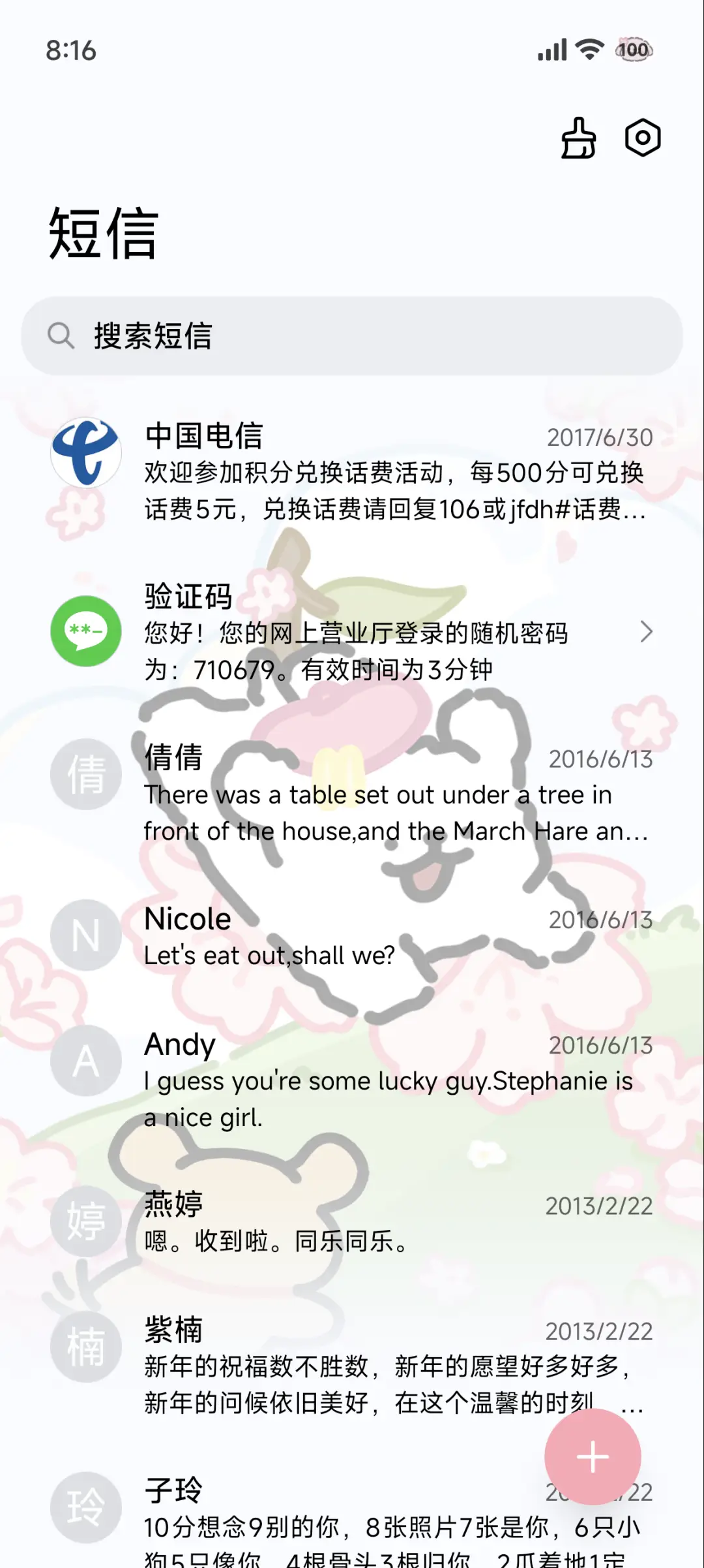 线条小狗 樱花来信 - Screenshot 8