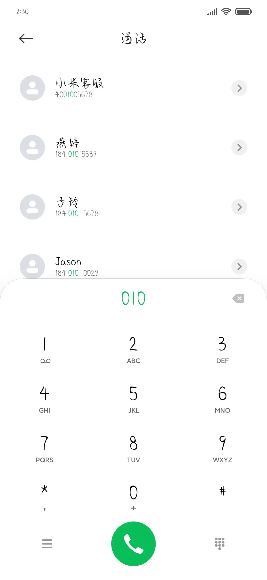 甜桃成精 - Screenshot 1