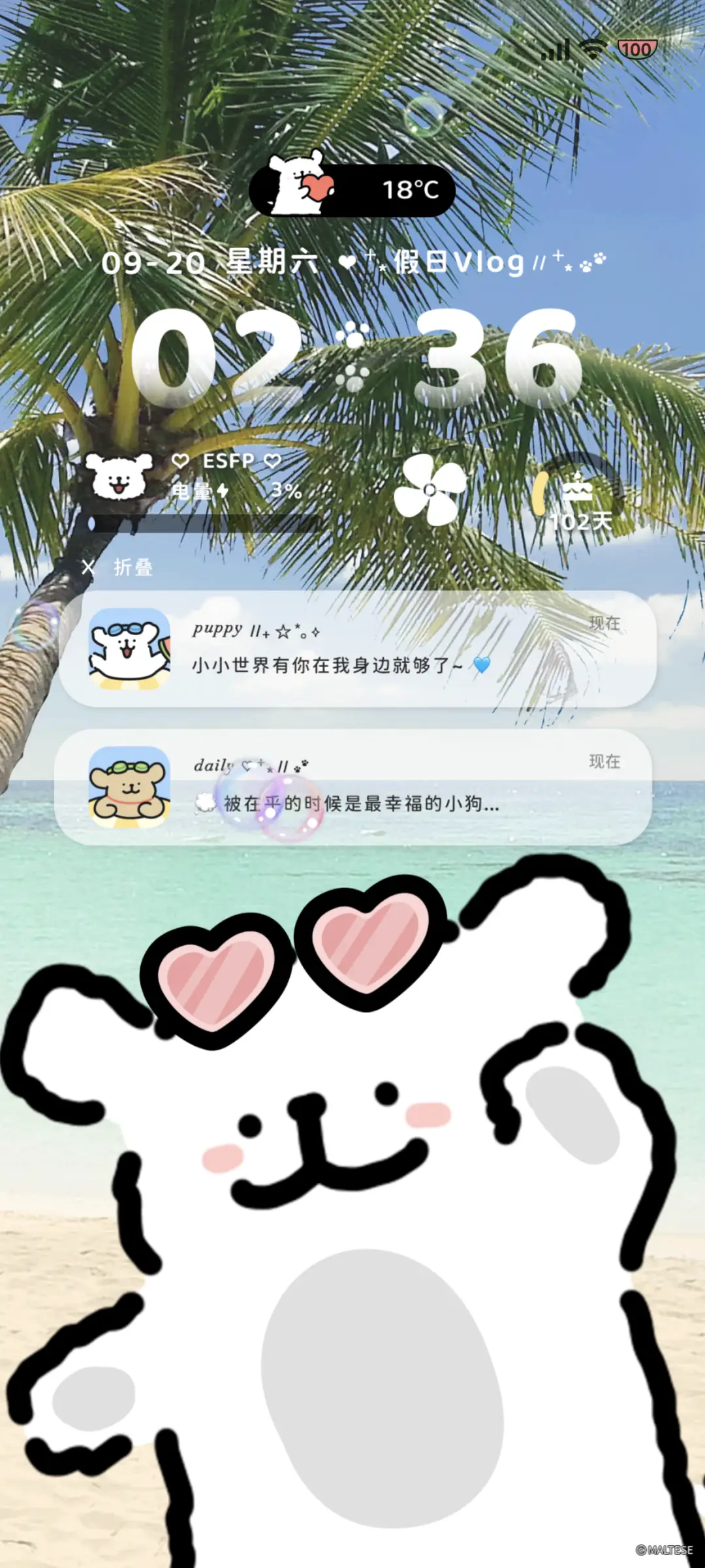 线条小狗 去海边 - Screenshot 2