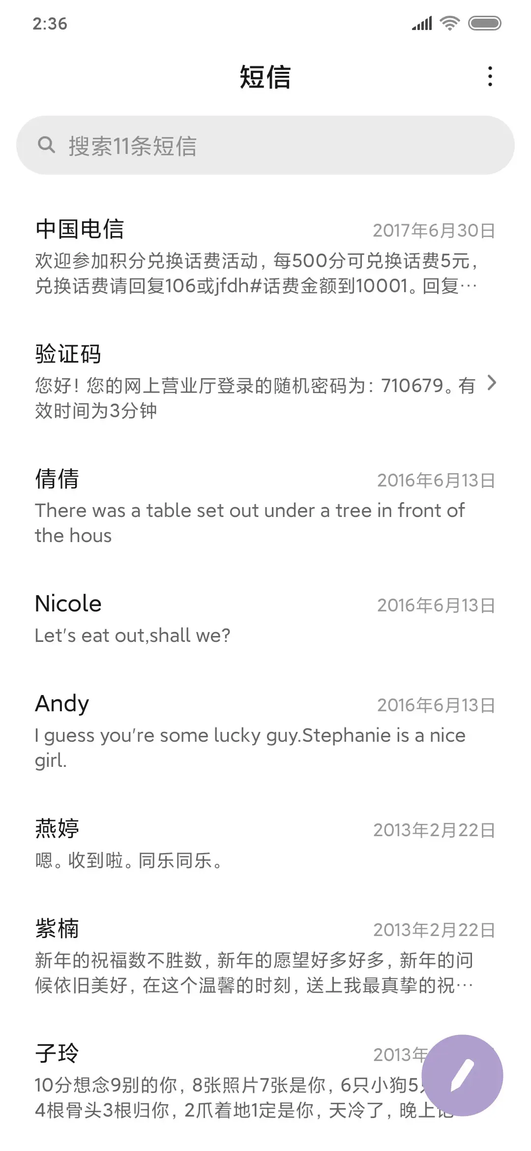 清新而浪漫的梦 - Screenshot 7