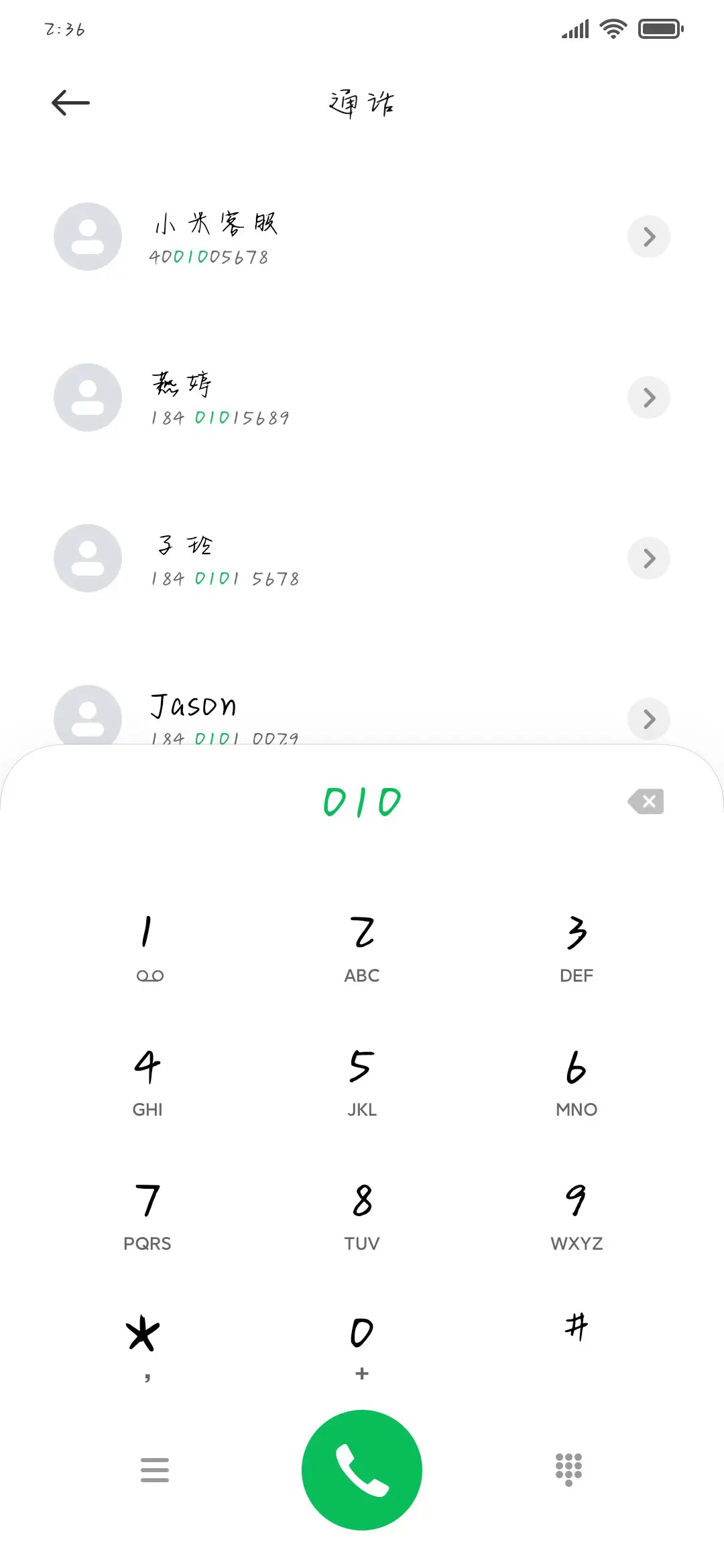 把孤独放进手机 - Screenshot 1