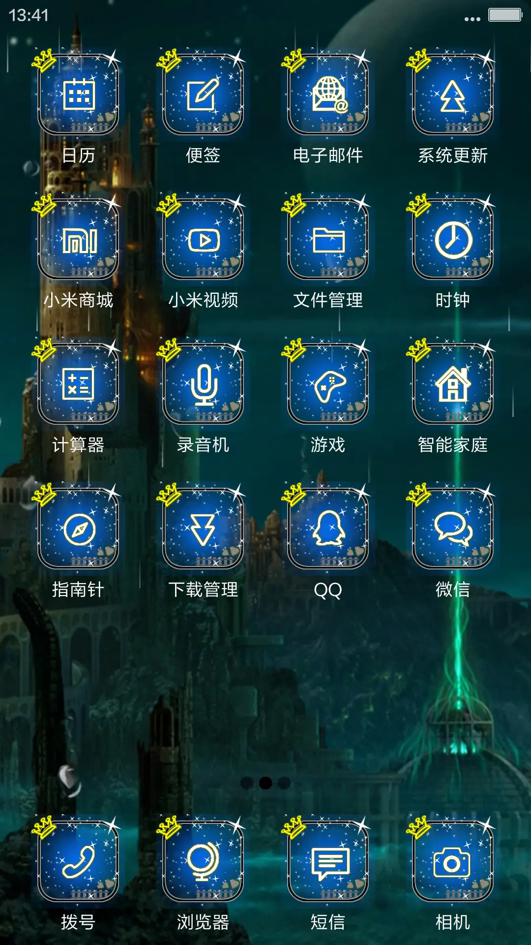 又见离城雨+动态 - Screenshot 3