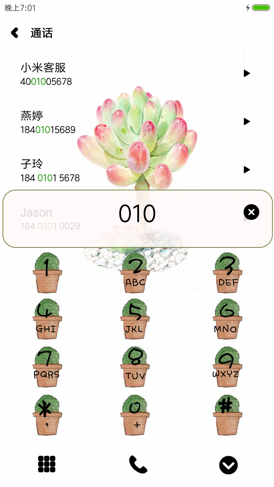 小清新多肉 - Screenshot 6