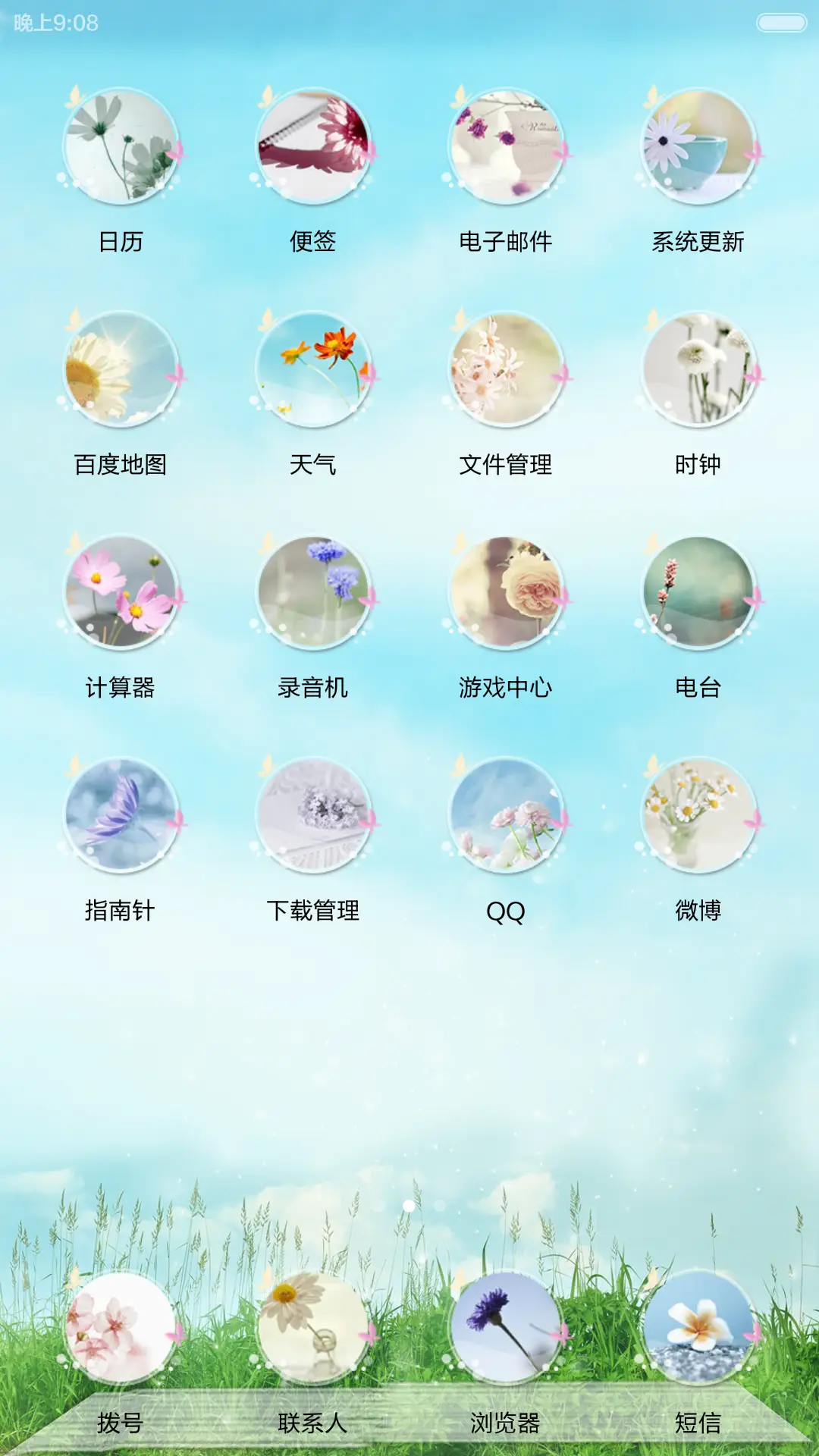 浅夏淡若花开时(全图标) - Screenshot 4