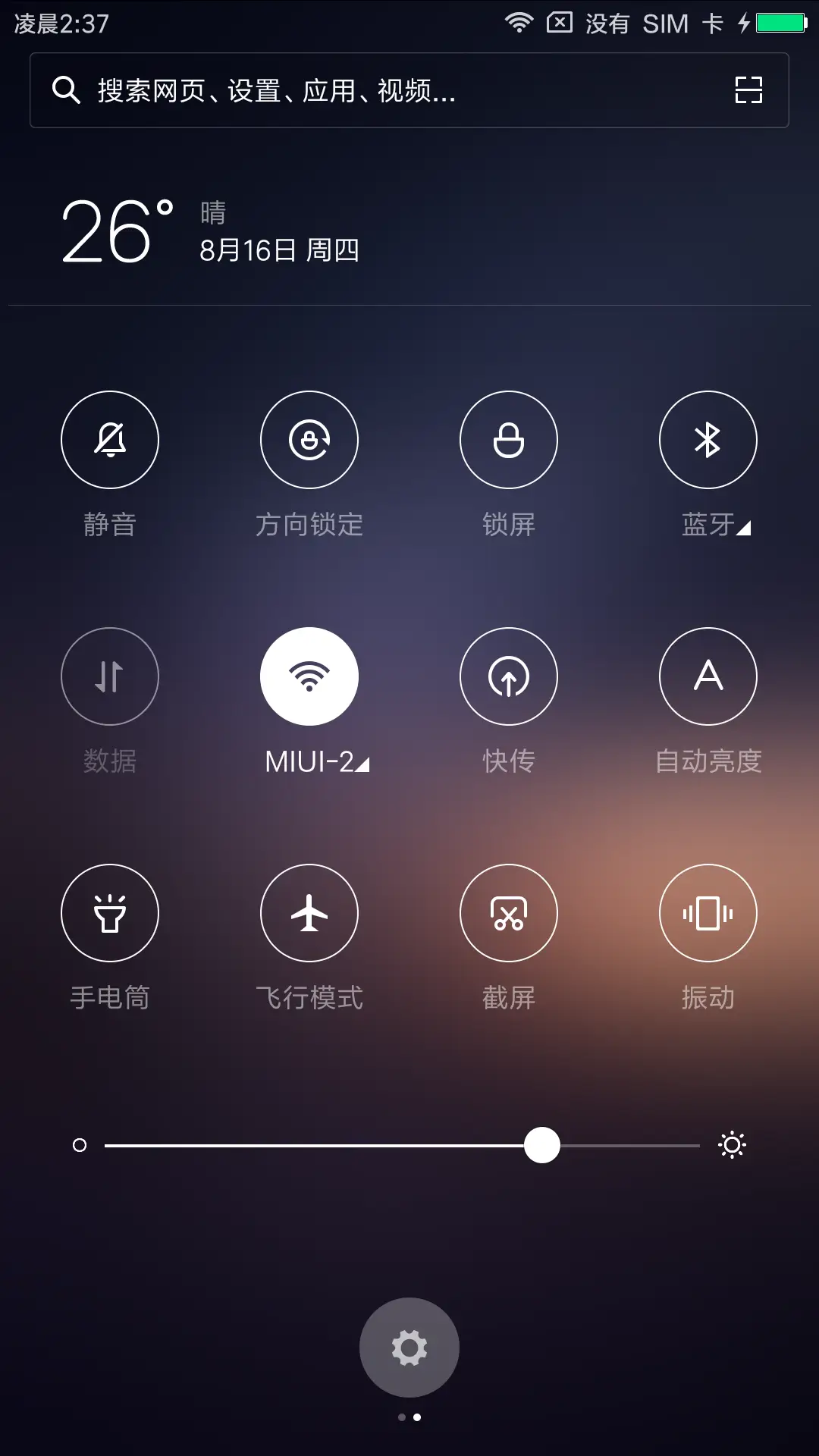 轻·美 - Screenshot 5