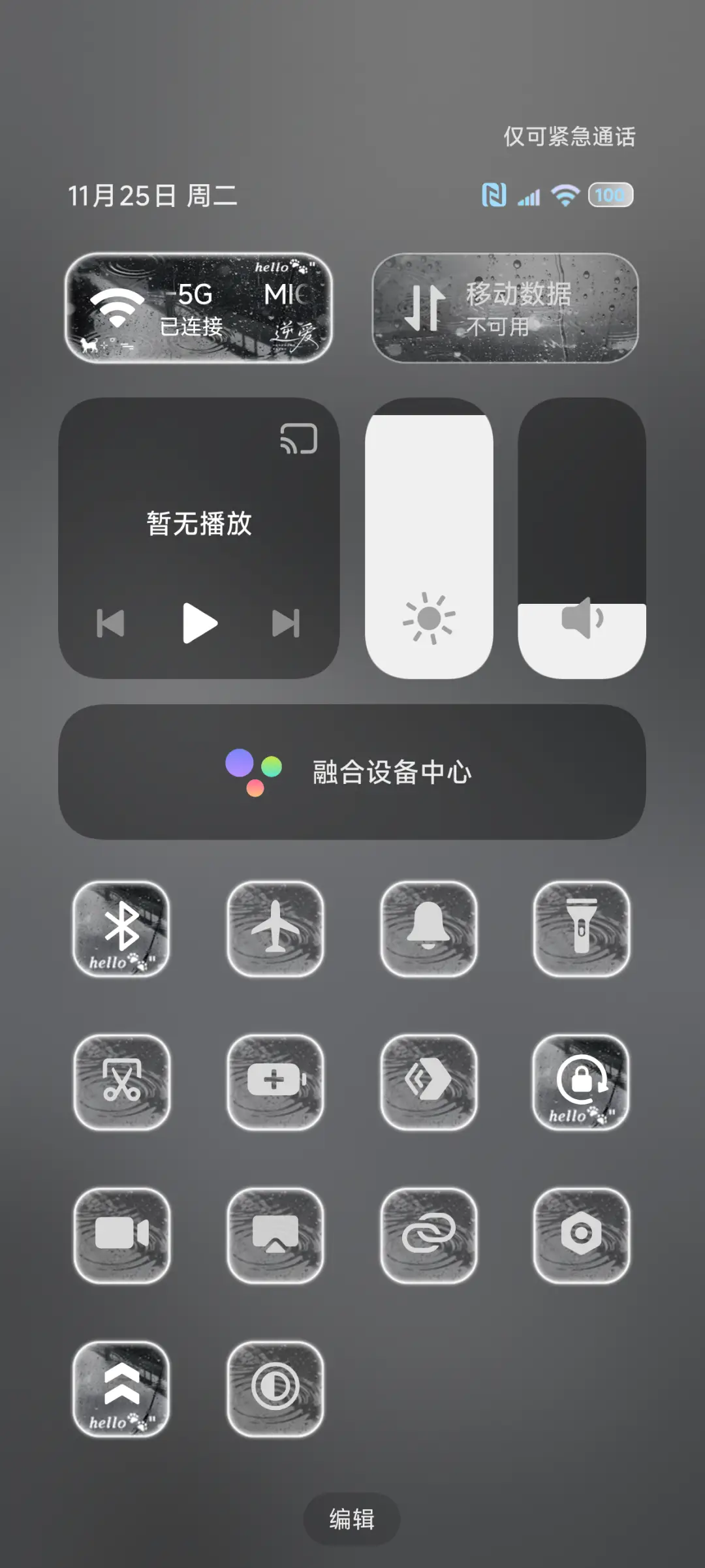 ins文字人间盛望 - Screenshot 7