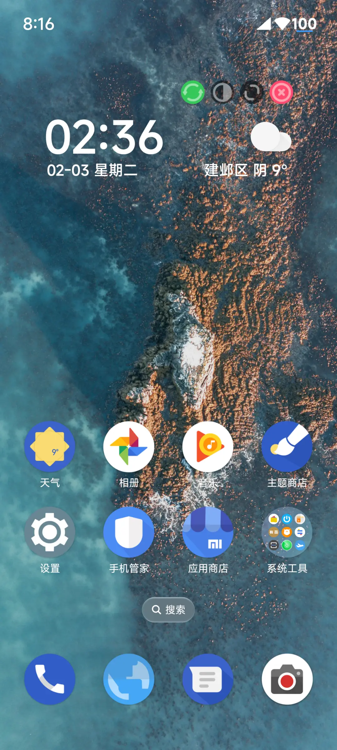 澎湃原生 - Screenshot 3