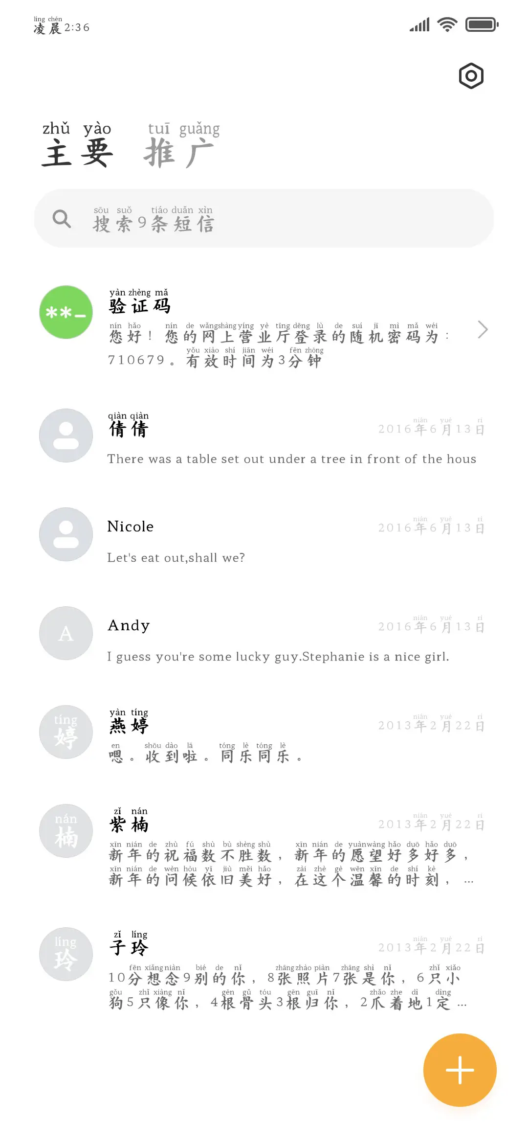 我们的爱情坚定不移 - Screenshot 3