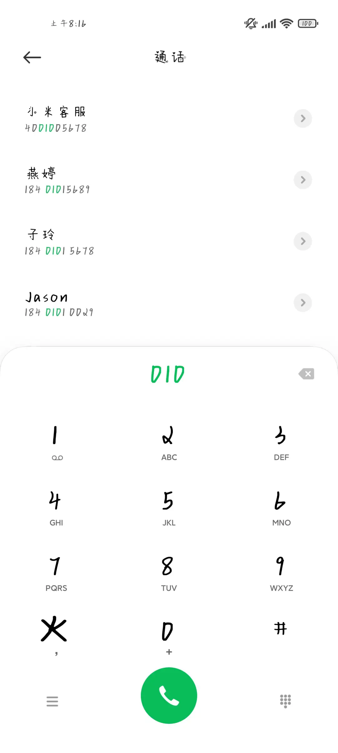 将爱藏在深海 - Screenshot 2