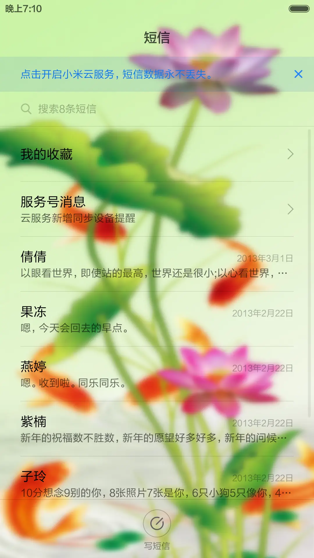 莲花与鱼 - Screenshot 7