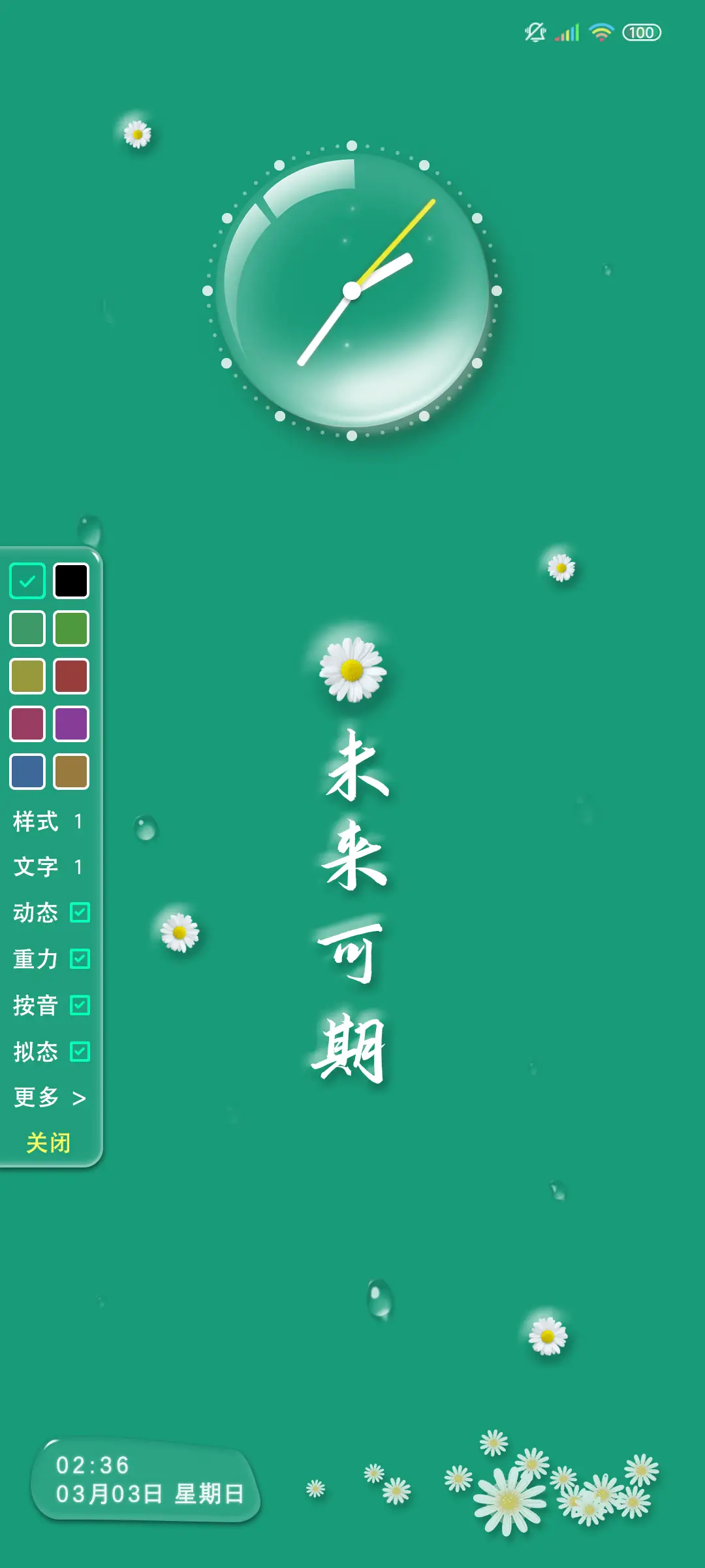新拟态 清凉治愈系 - Screenshot 2