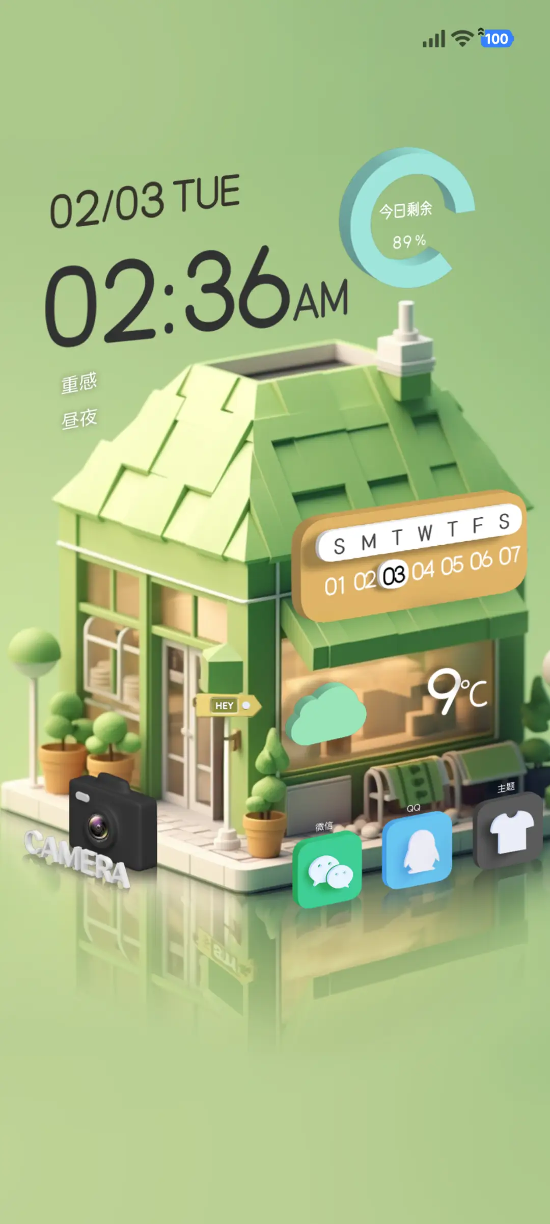 3D 森系小屋