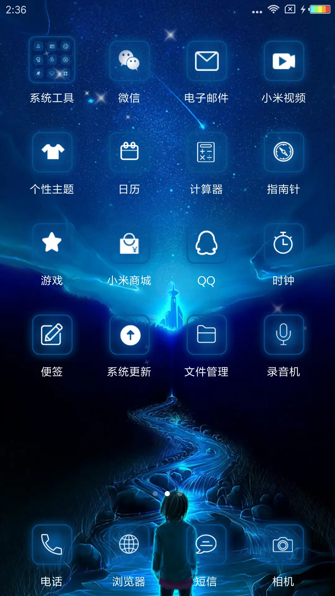 星空之美 - Screenshot 3
