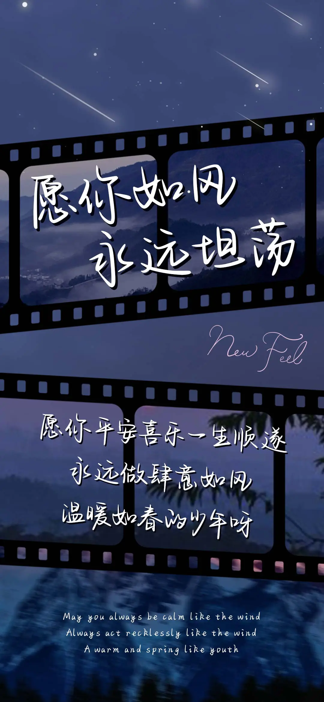 愿你如风永远坦荡 - Screenshot 1