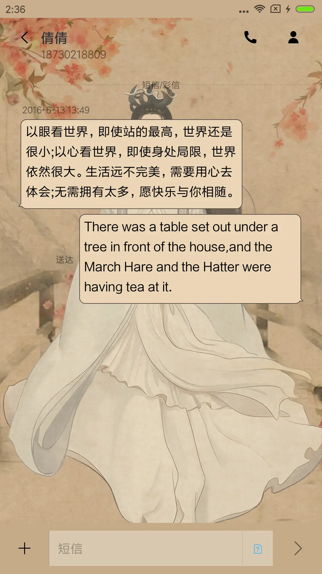 醉玲珑·你是我的王国 - Screenshot 10