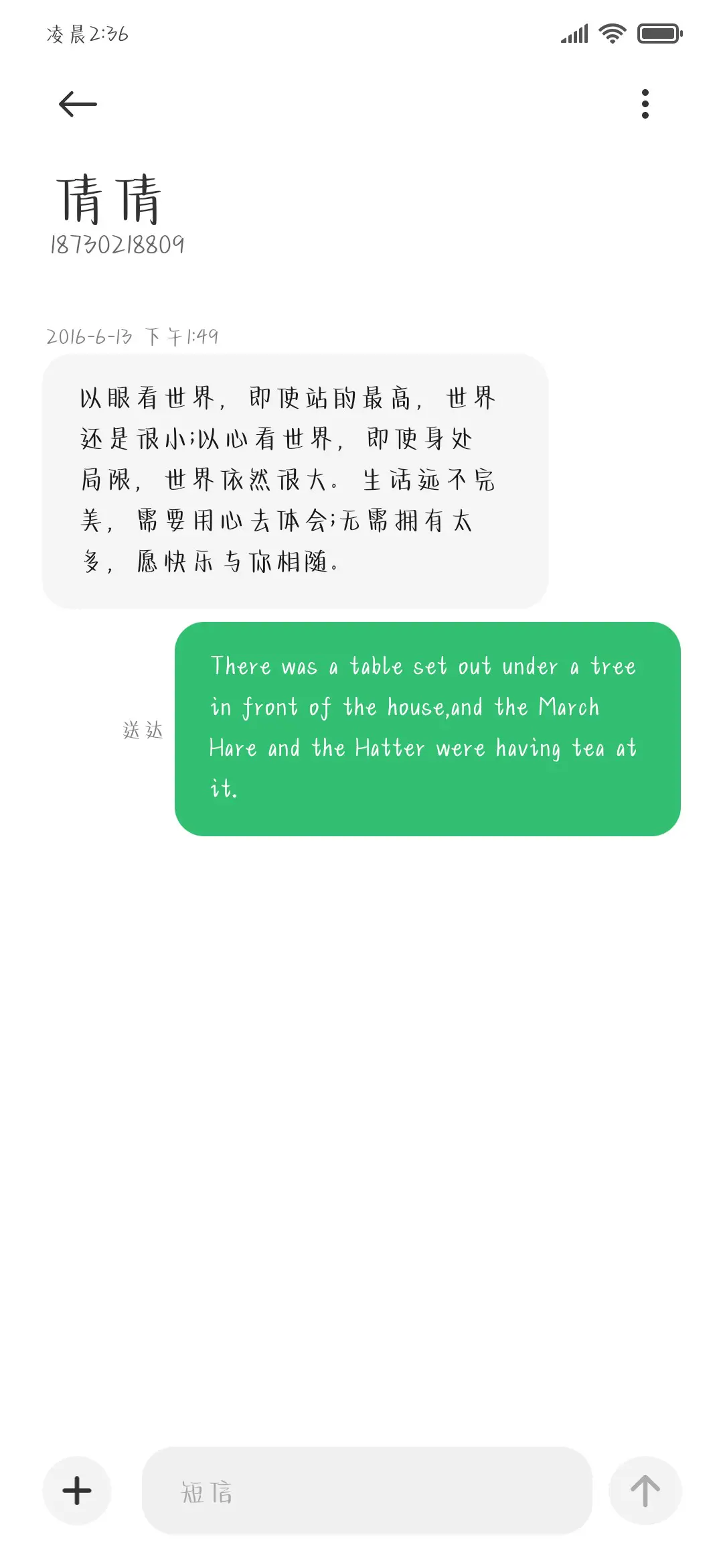 糟糕被寄几迷晕惹 - Screenshot 4