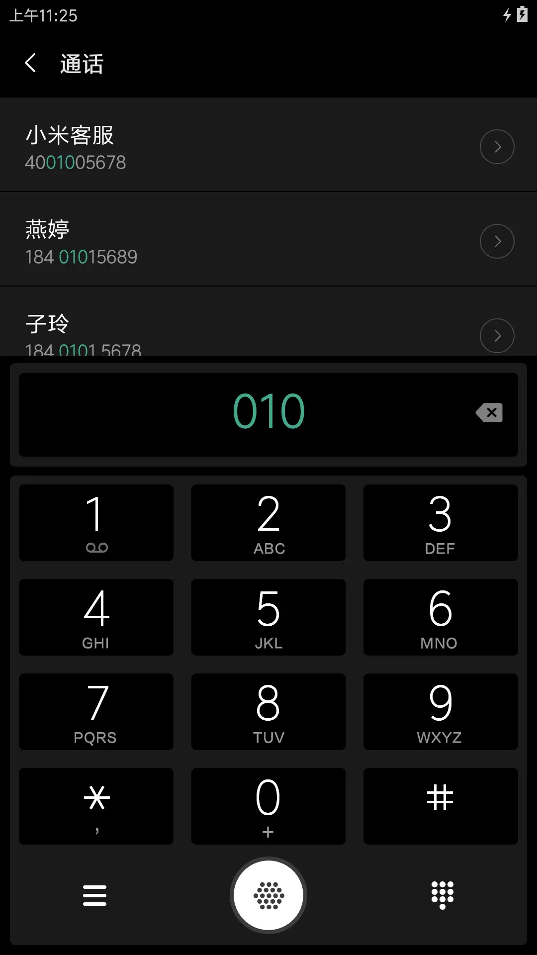 至黑 - Screenshot 6