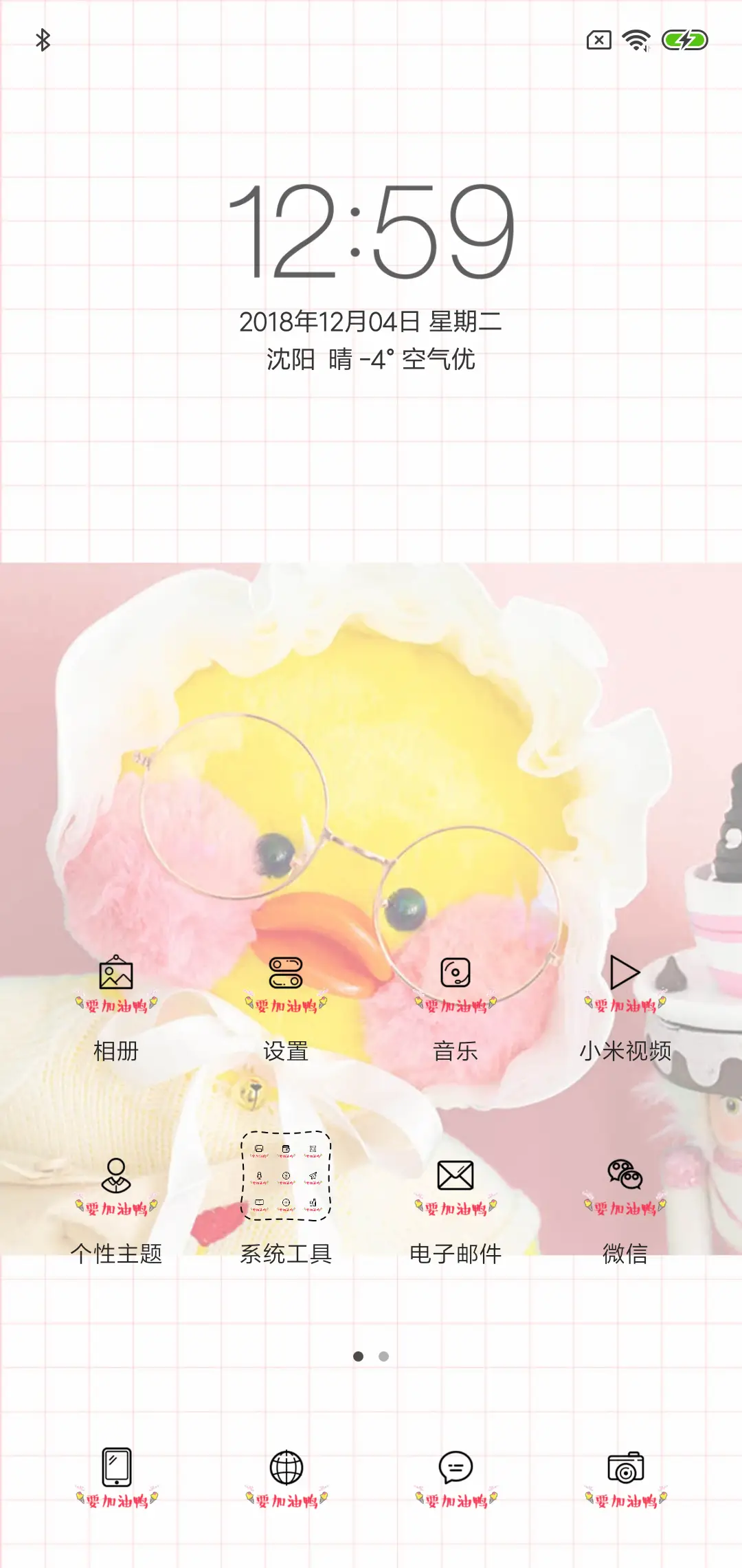 For网红玻尿酸鸭 - Screenshot 2