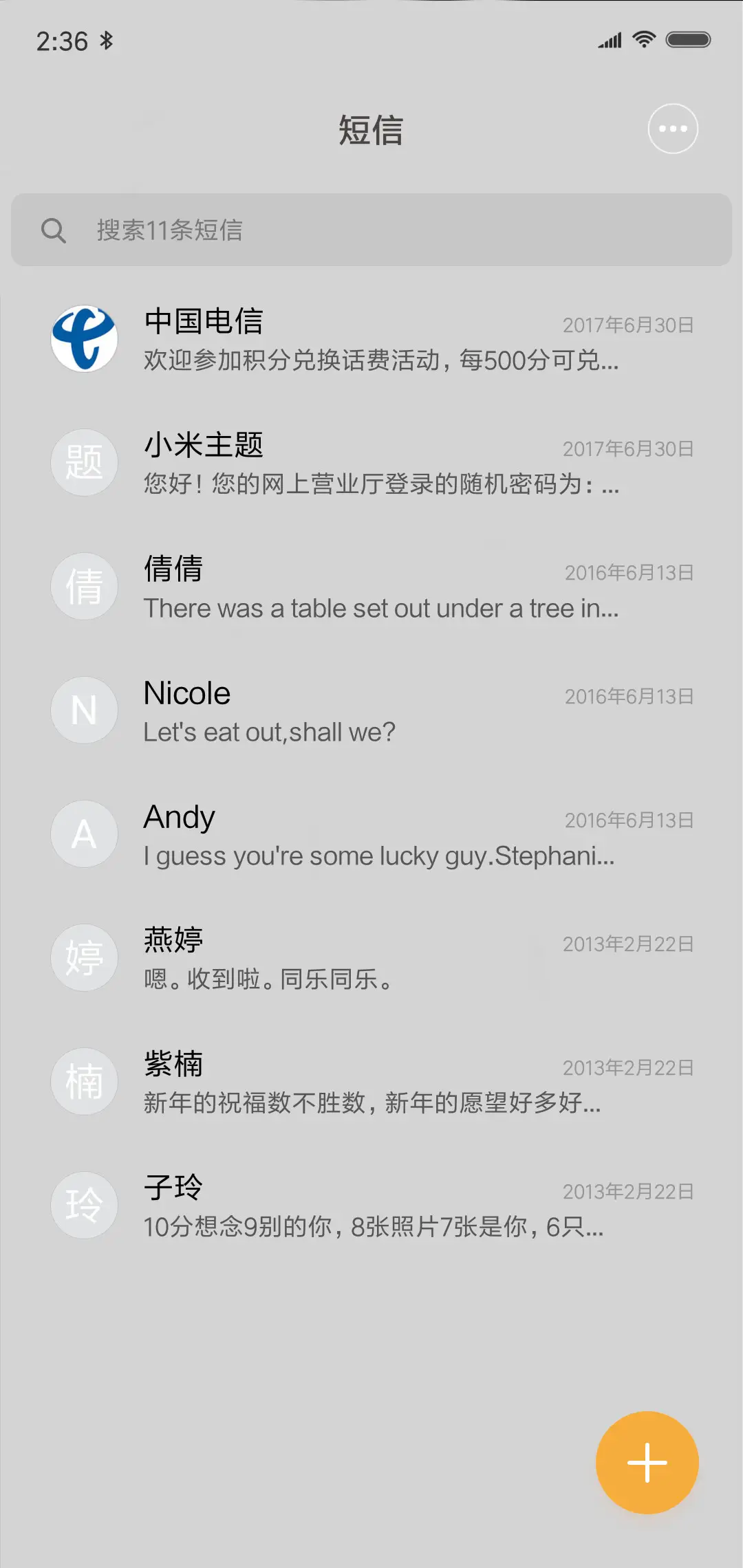 把喜欢都给你 - Screenshot 7