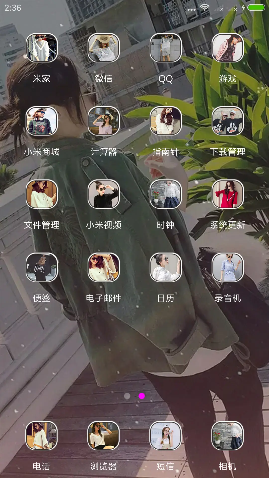 似水年华 - Screenshot 3
