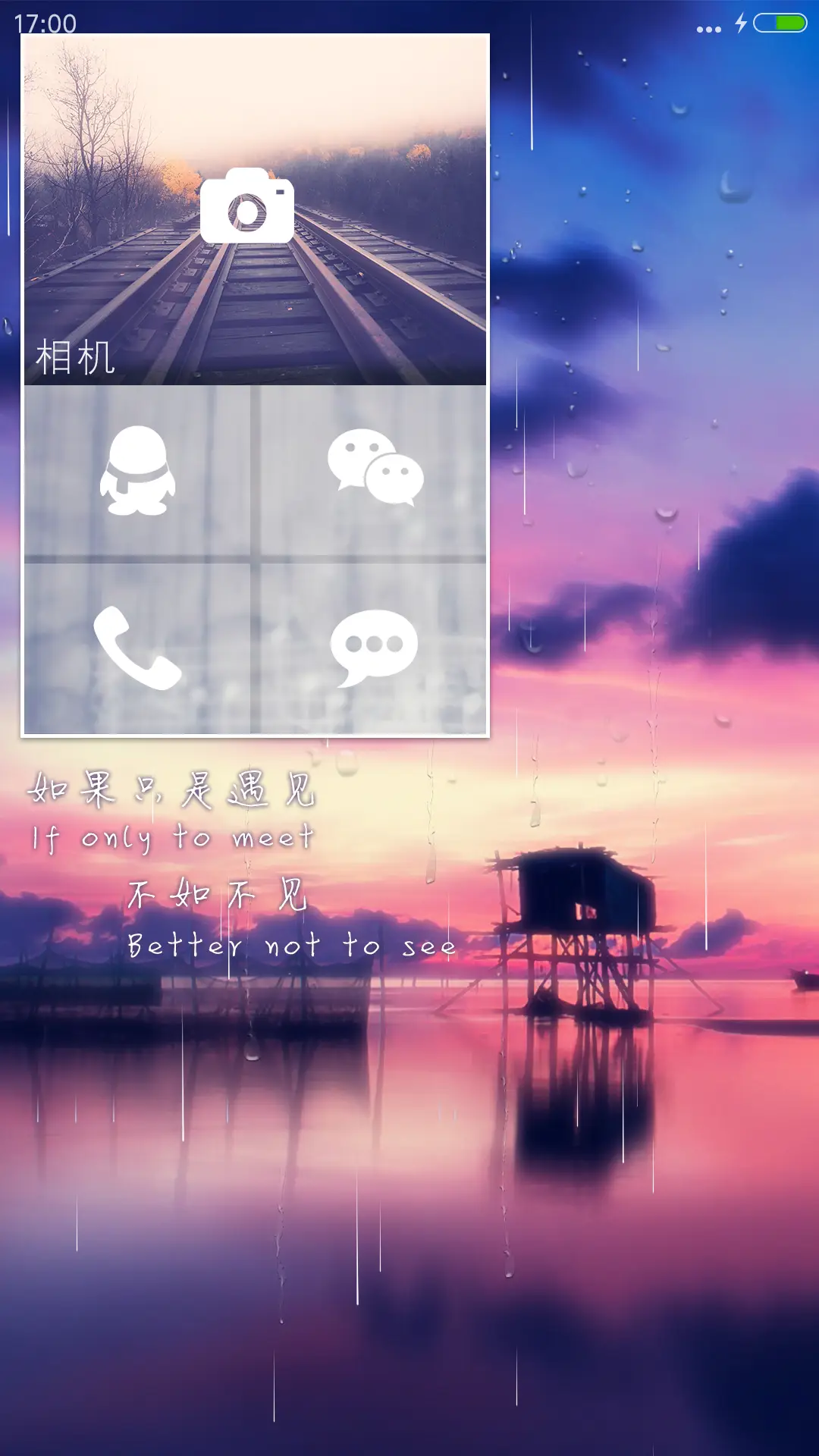 落日 - Screenshot 5