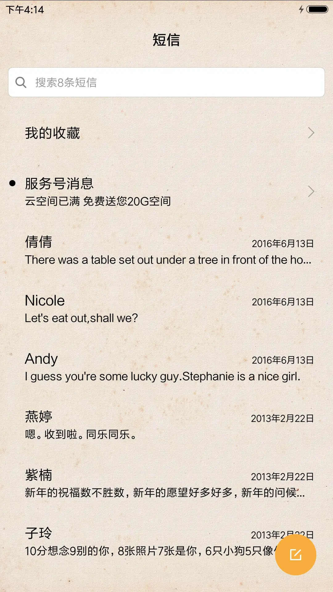 情话书签 - Screenshot 7