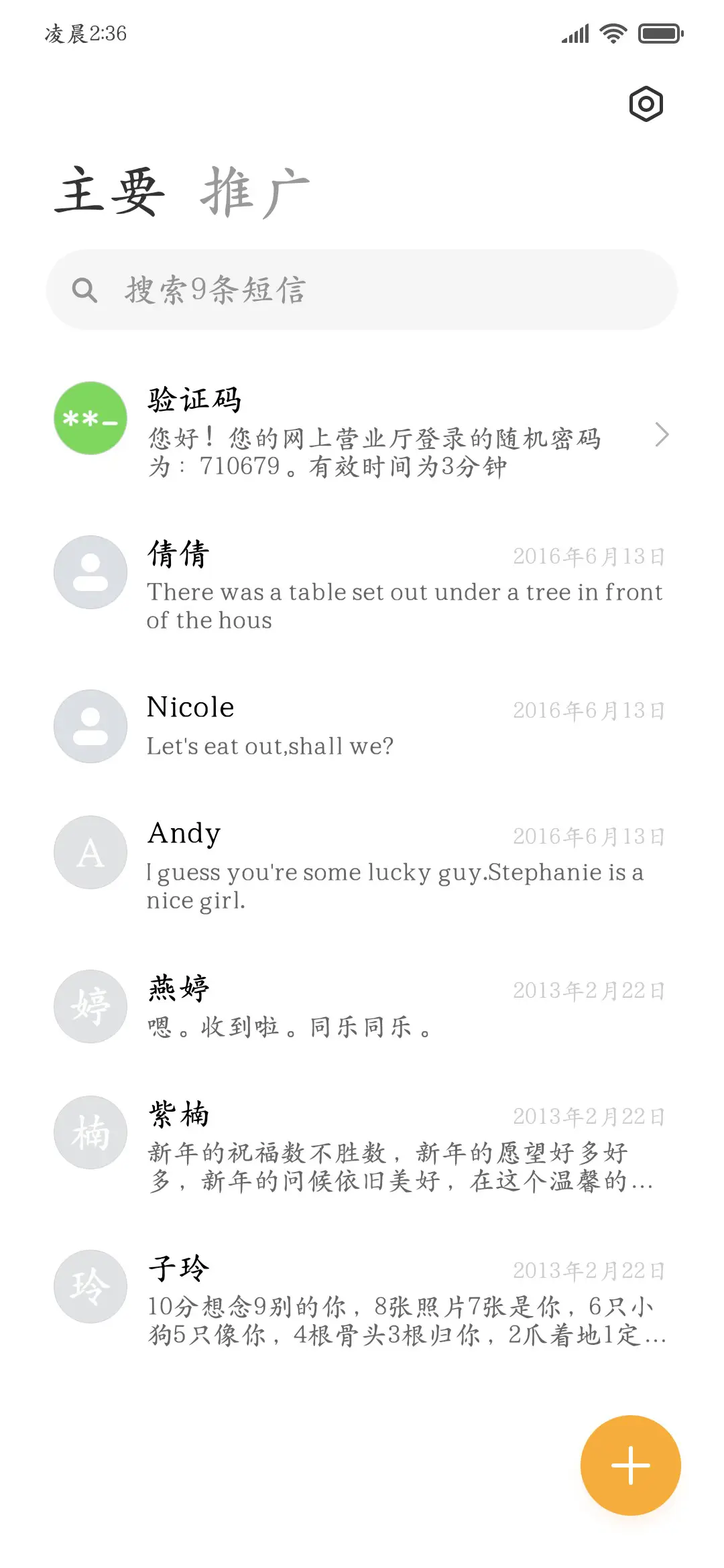 清晰阅读深度护眼楷 - Screenshot 3