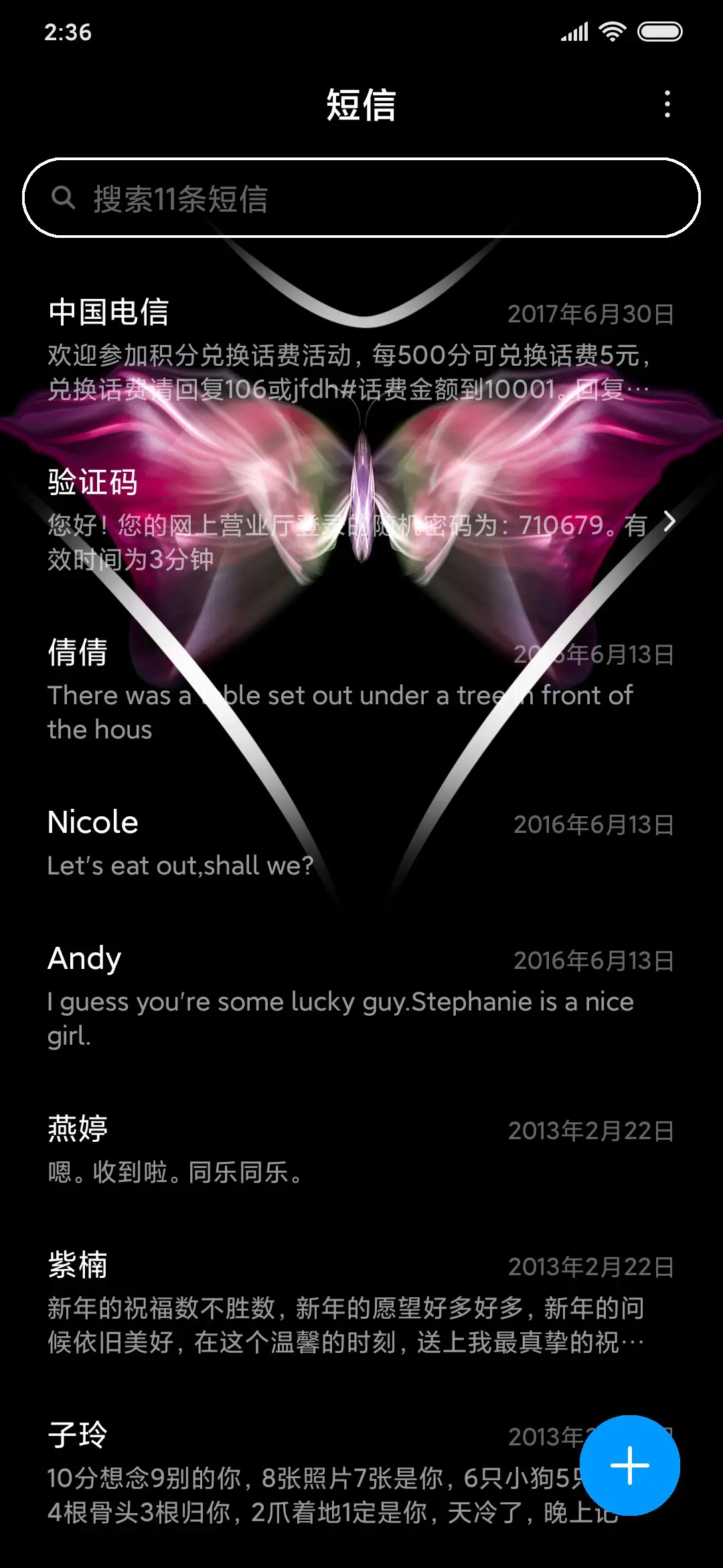 蝶舞OS - Screenshot 7