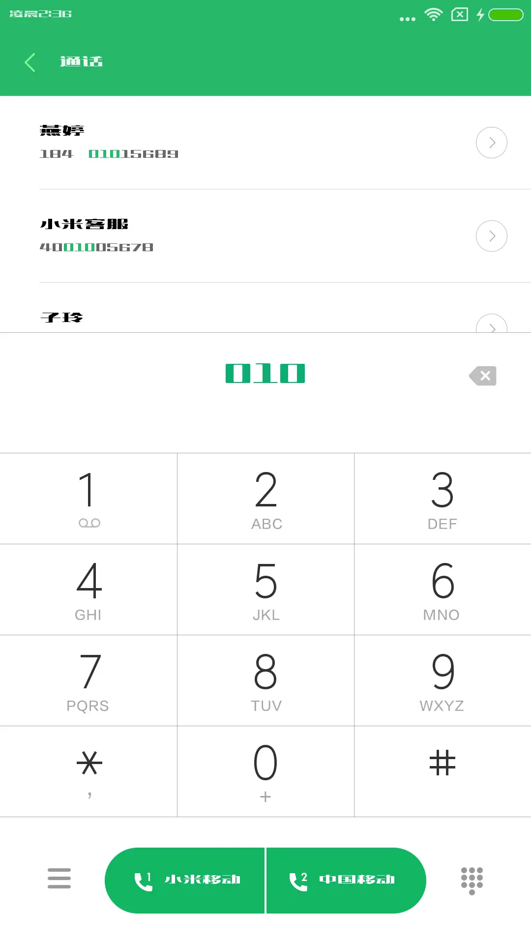 造字工房梵宋体 - Screenshot 1