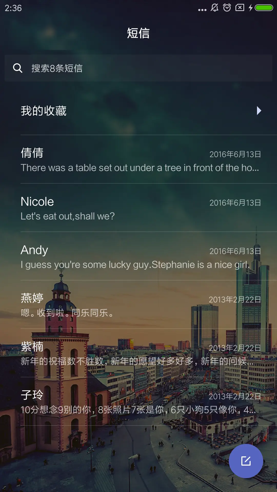 伤心城市 - Screenshot 7