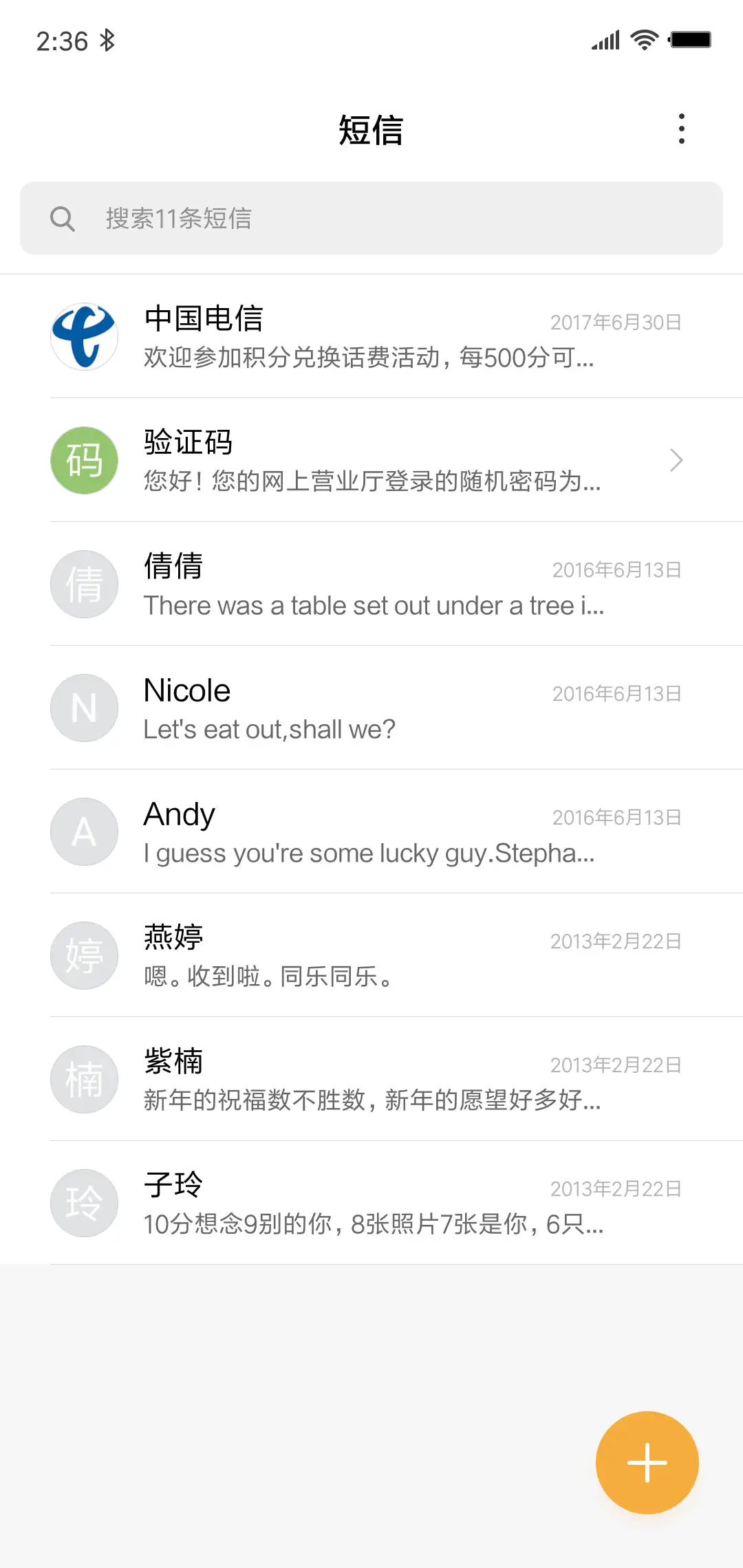 幕色 - Screenshot 8