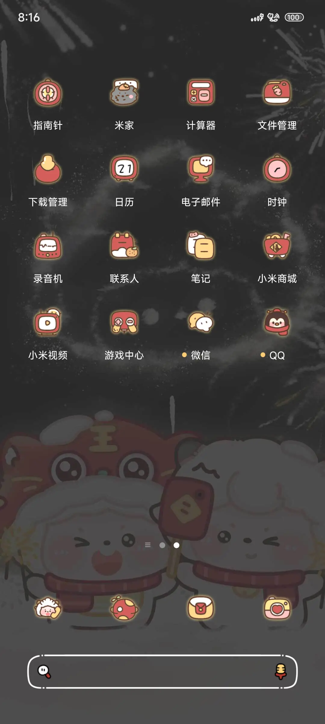 懒羊羊黑夜浪漫烟花 - Screenshot 3