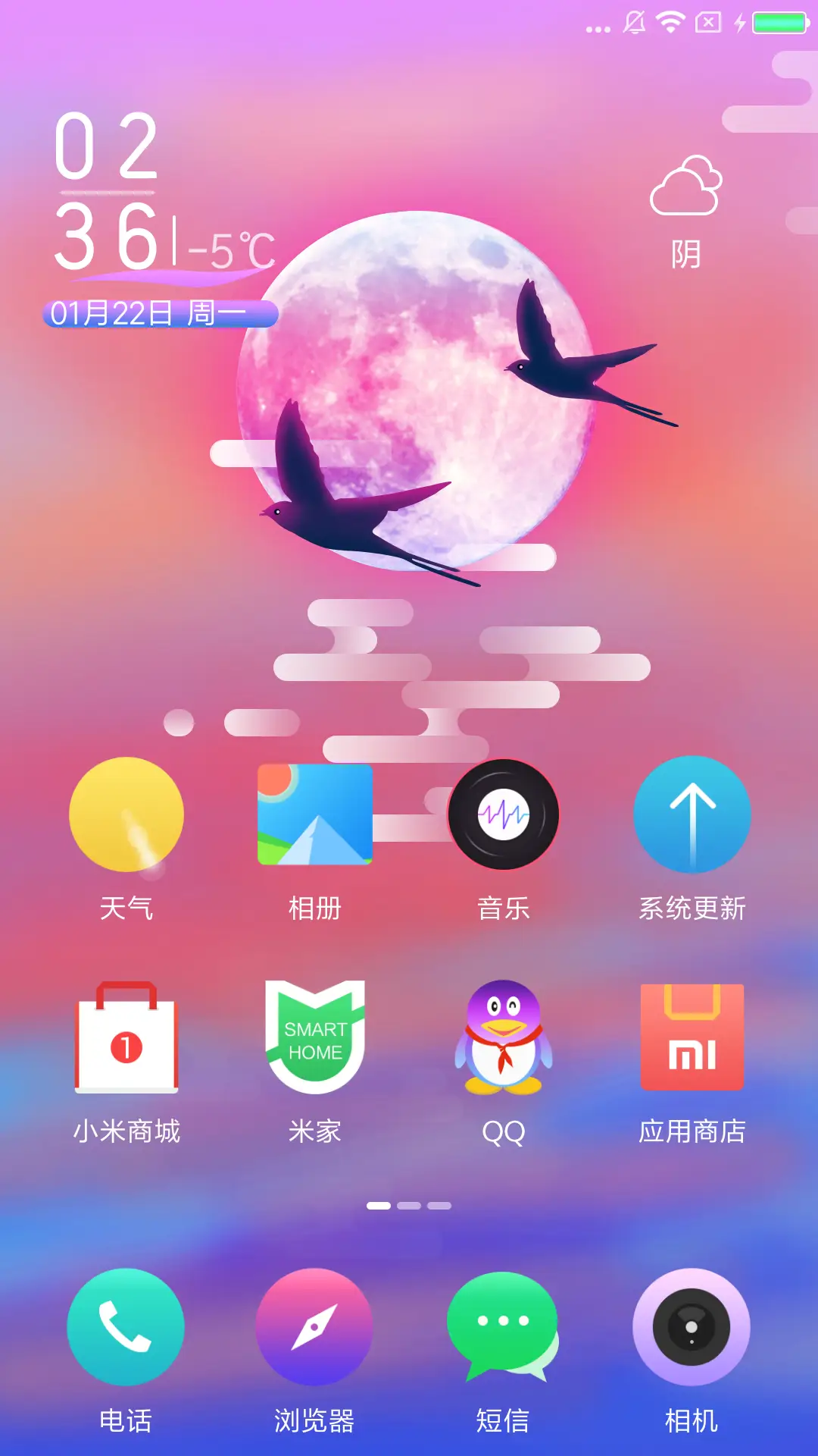 晨月 - Screenshot 2