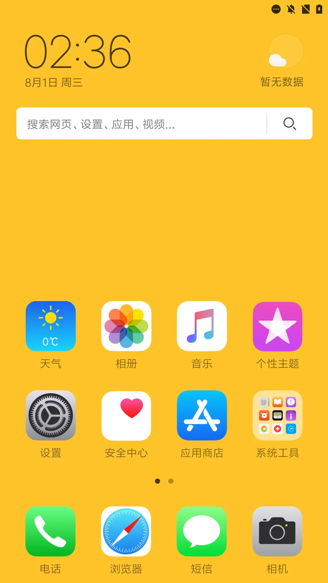 转运符 多壁纸 - Screenshot 3