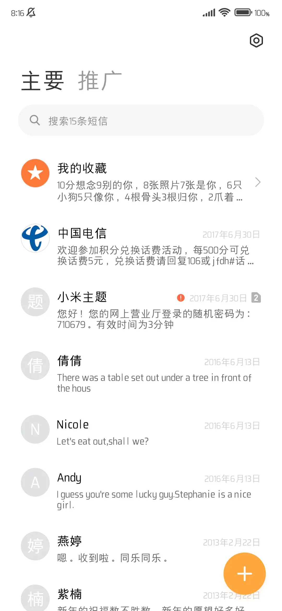 商务自提黑两万库 - Screenshot 3