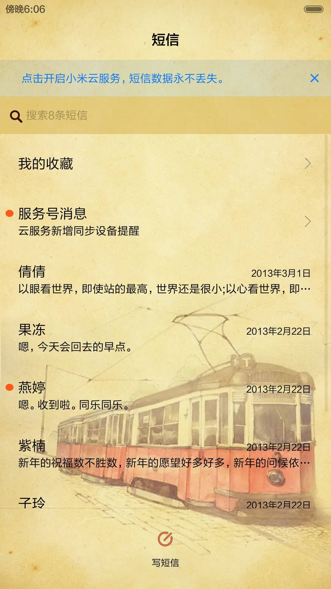 [好评返现+抢红包]带着你的爱回家[四锁屏+音乐界面+自由桌面] - Screenshot 14